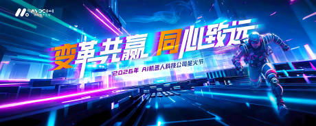 源文件下载【享设计】搜索编号：39550035640517629【科技主画面】