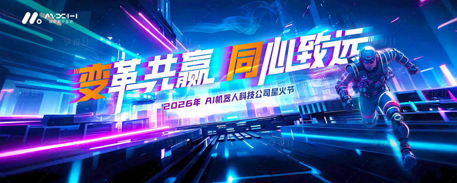源文件下载【享设计】搜索编号：39550035640517629【科技主画面】