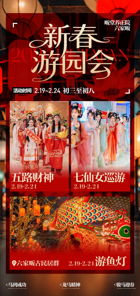 源文件下载【享设计】搜索编号：21590036152214860【新年活动预告海报】