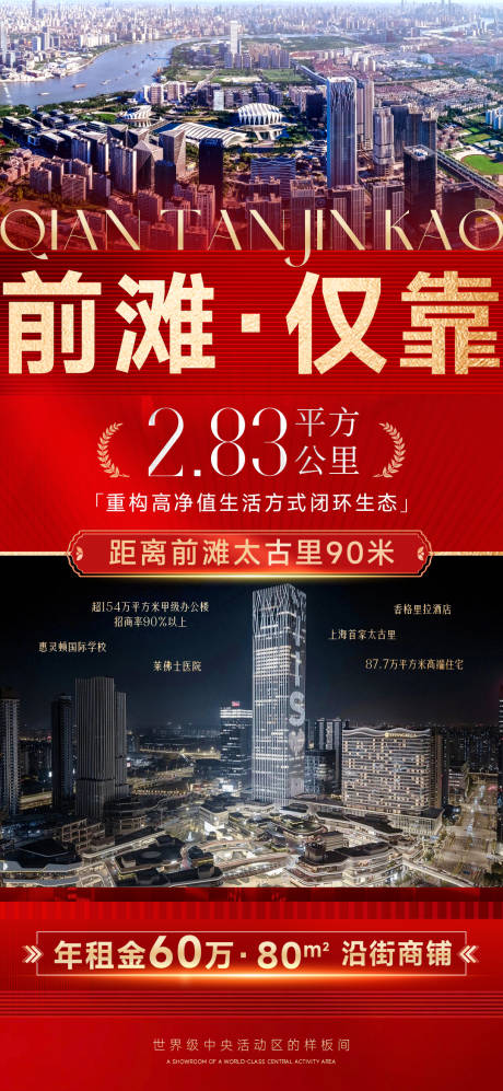 源文件下载【享设计】搜索编号：28020035993187849【地产价值点海报】
