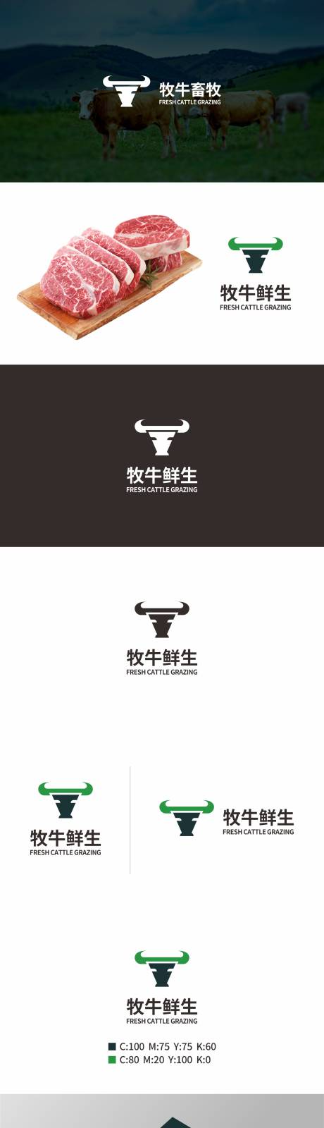 源文件下载【享设计】搜索编号：37940036106964572【绿色环保生鲜画册】