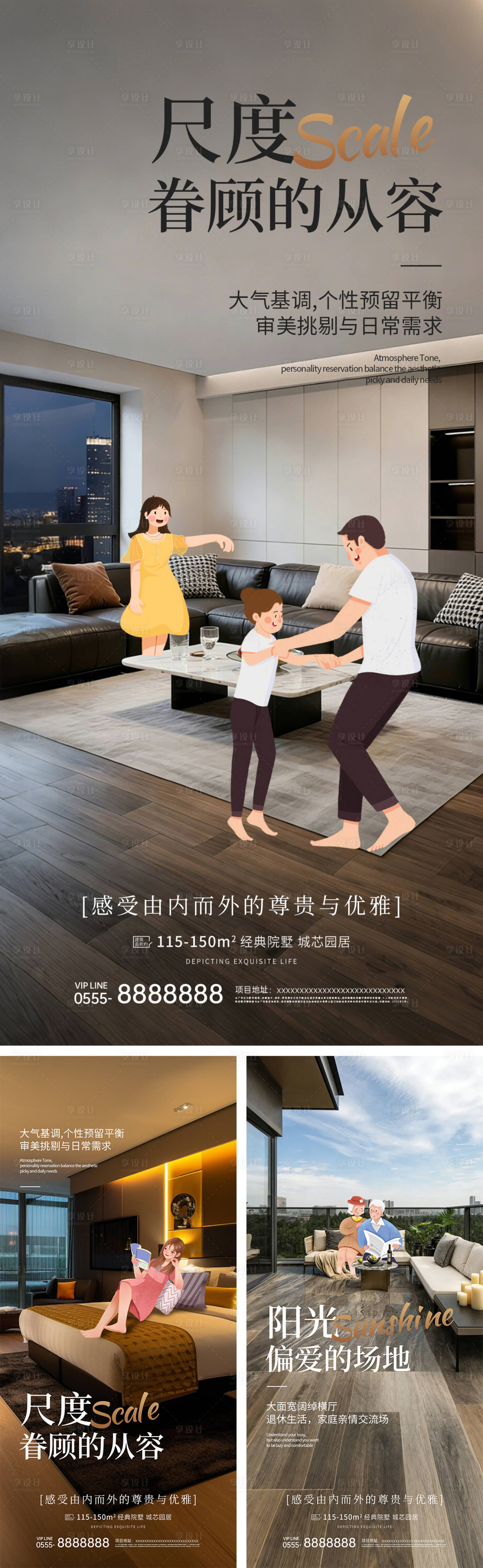 源文件下载【享设计】搜索编号：96690035827781587【地产实景插画系列海报】