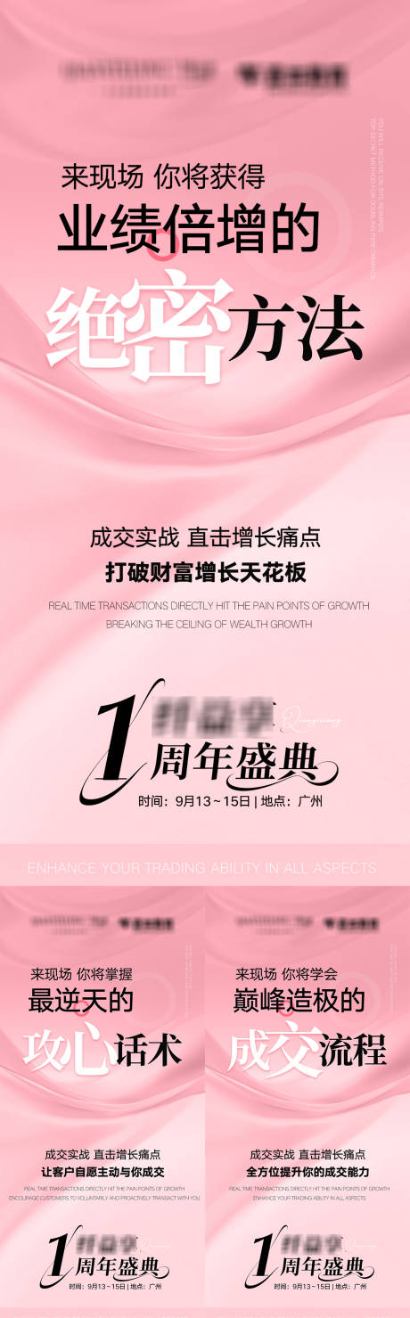 源文件下载【享设计】搜索编号：12860034520745779【微商赋能海报】