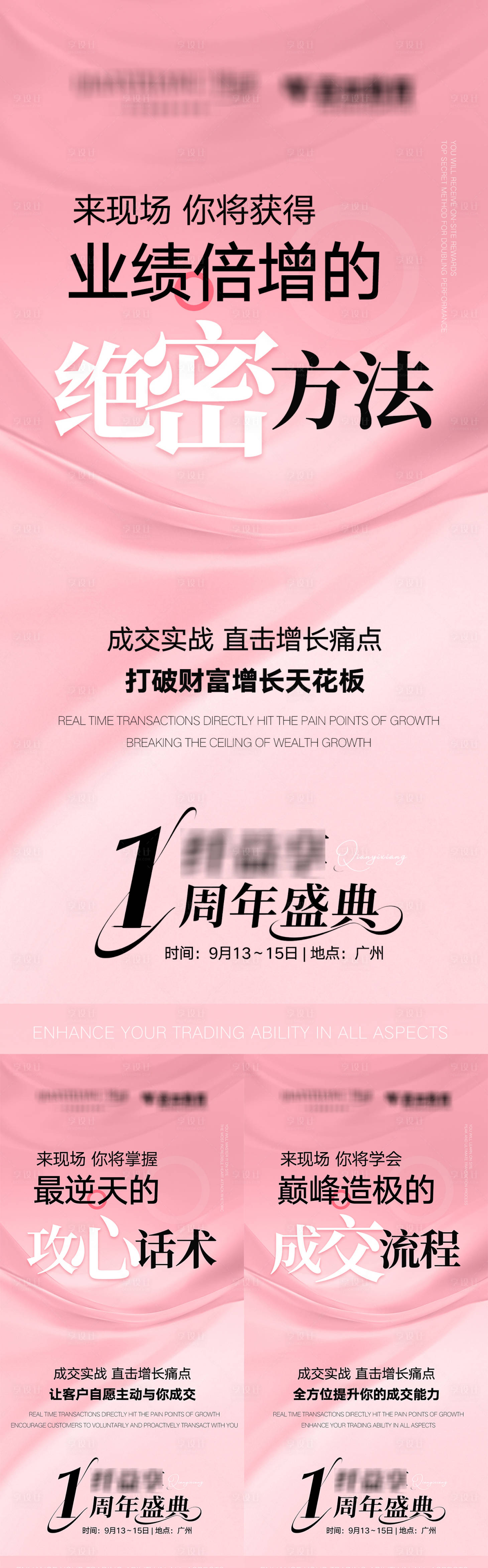源文件下载【享设计】搜索编号：12860034520745779【微商赋能海报】
