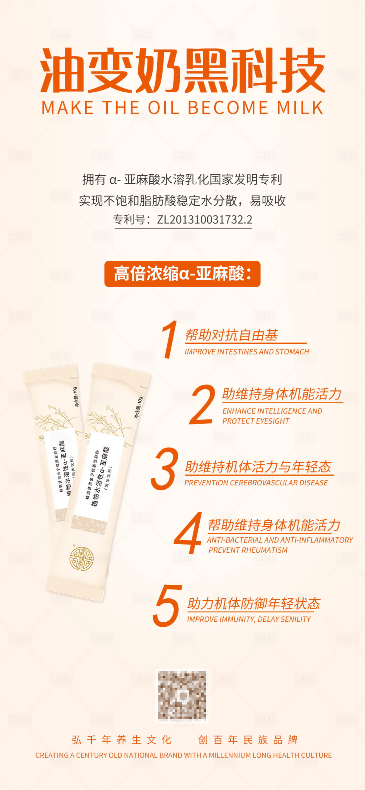 源文件下载【享设计】搜索编号：31890035960671388【金色固体饮料化妆品产品测评功能介绍】