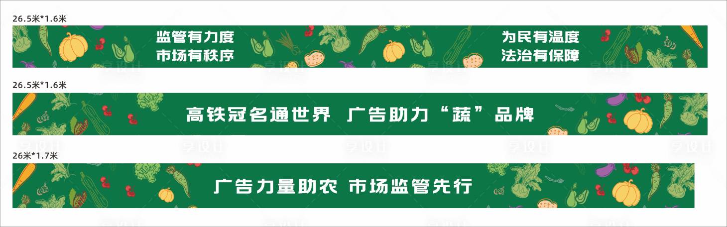 源文件下载【享设计】搜索编号：58760036082891141【广告助农节海报展板】