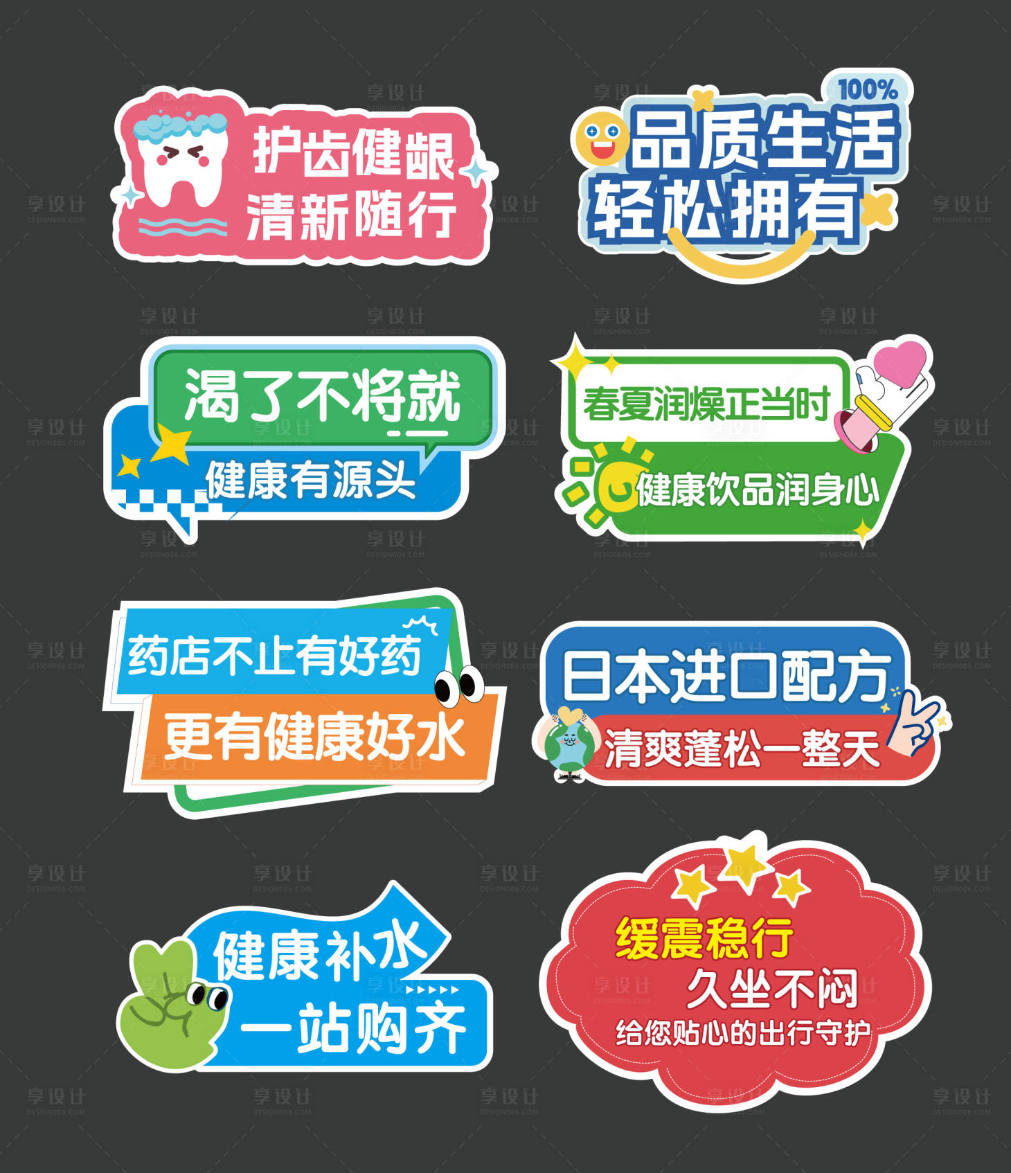 源文件下载【享设计】搜索编号：38640036117865685【手举牌踏春】