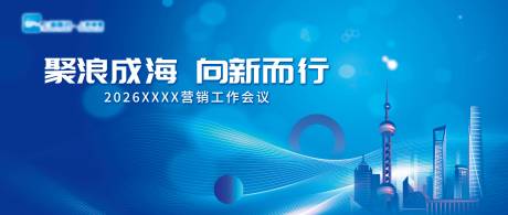 源文件下载【享设计】搜索编号：45490035707195991【蓝色科技背景主视觉】