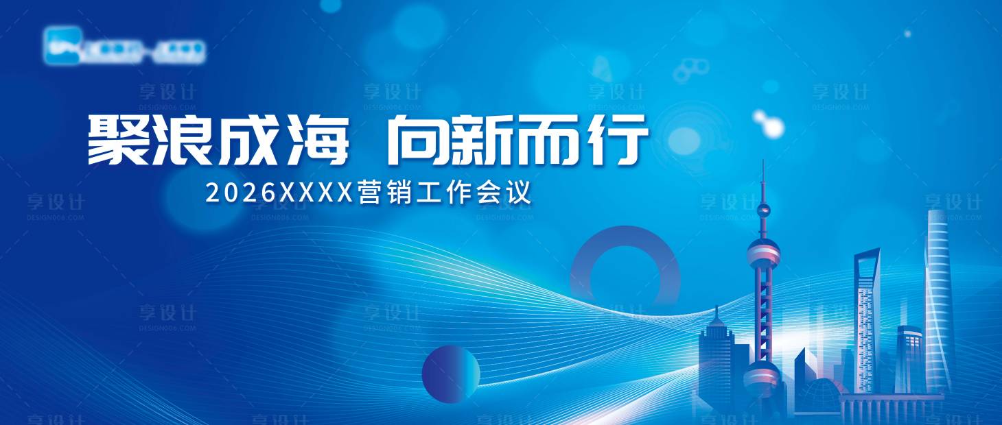 源文件下载【享设计】搜索编号：45490035707195991【蓝色科技背景主视觉】