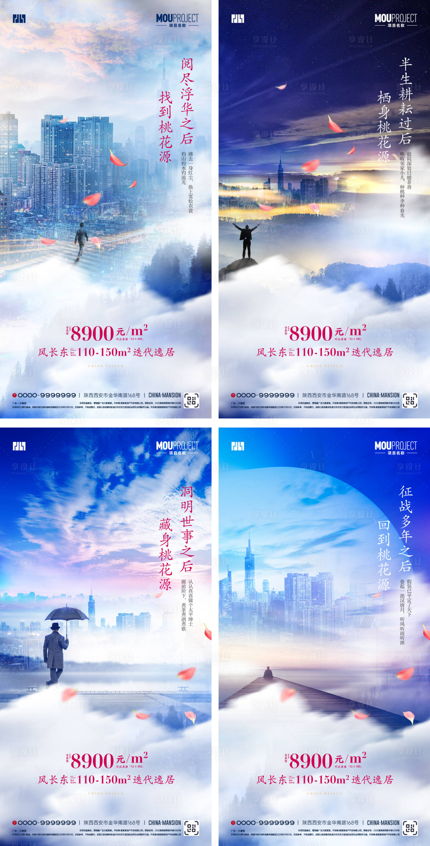 源文件下载【享设计】搜索编号：77830035804168141【人生价值点系列海报】