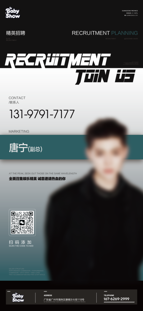 源文件下载【享设计】搜索编号：16090035729887722【招聘海报】