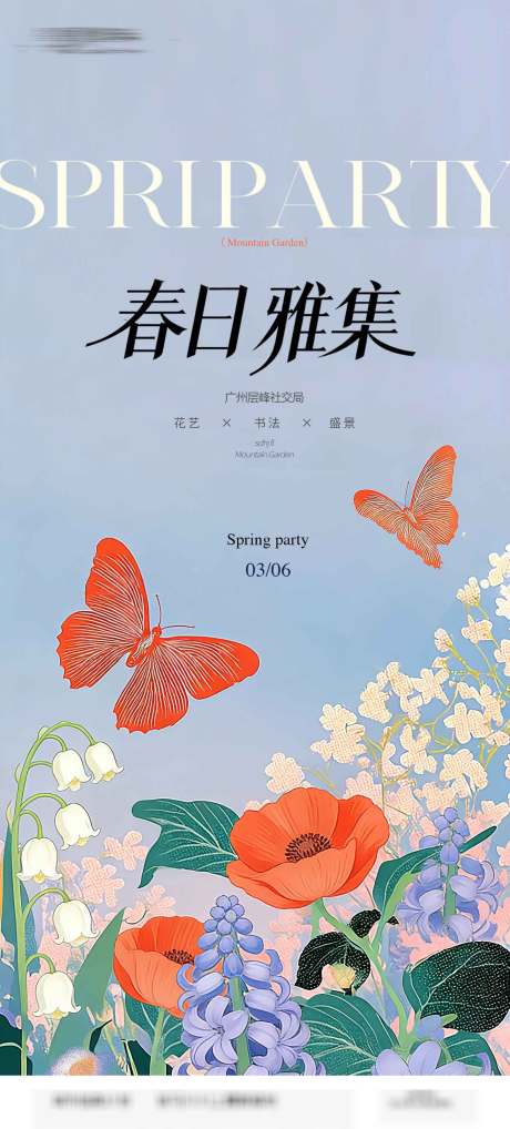 源文件下载【享设计】搜索编号：72150035938044186【地产活动稿】