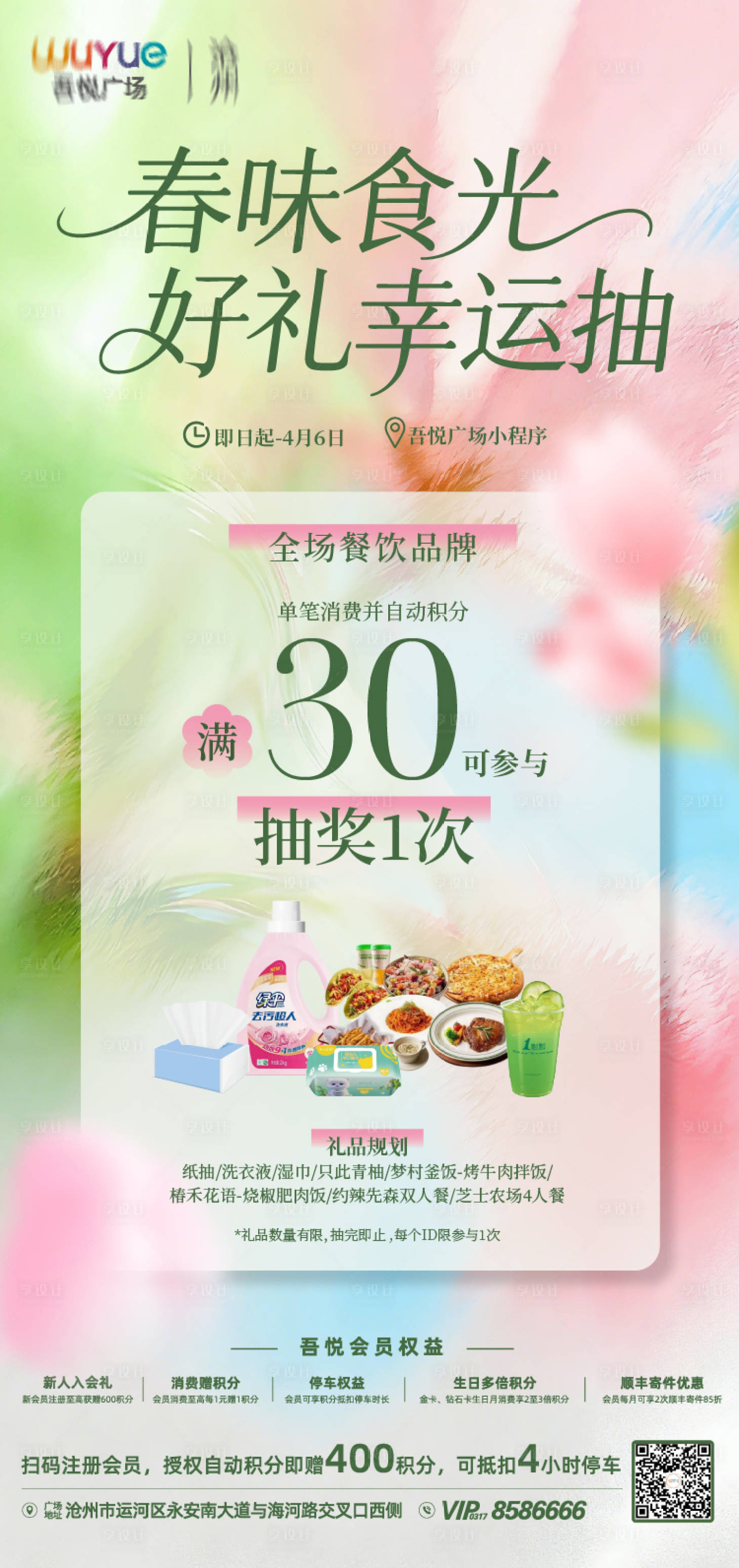 源文件下载【享设计】搜索编号：69380035879038556【餐饮 】