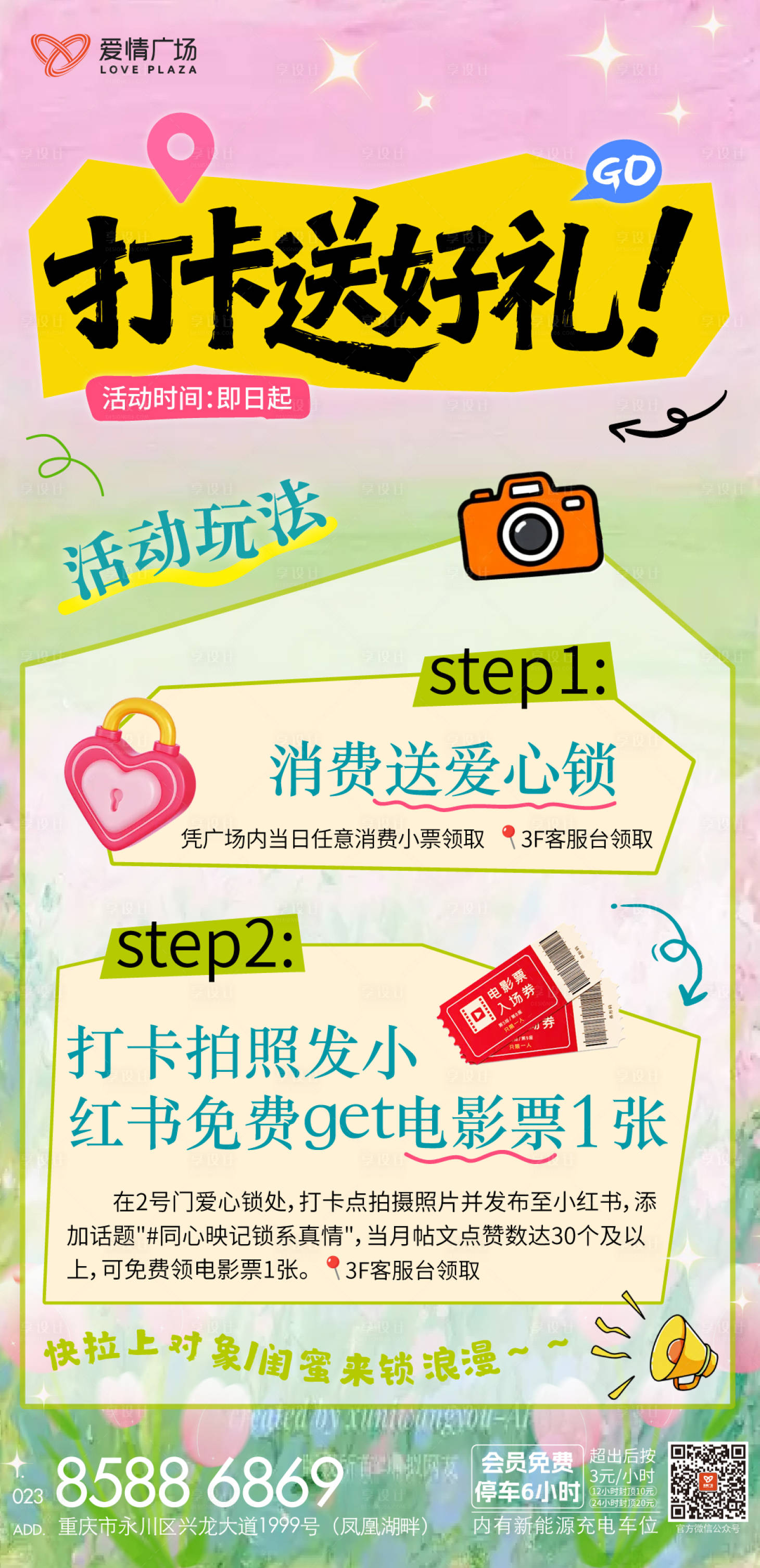 源文件下载【享设计】搜索编号：31700036000072128【打卡送礼海报】