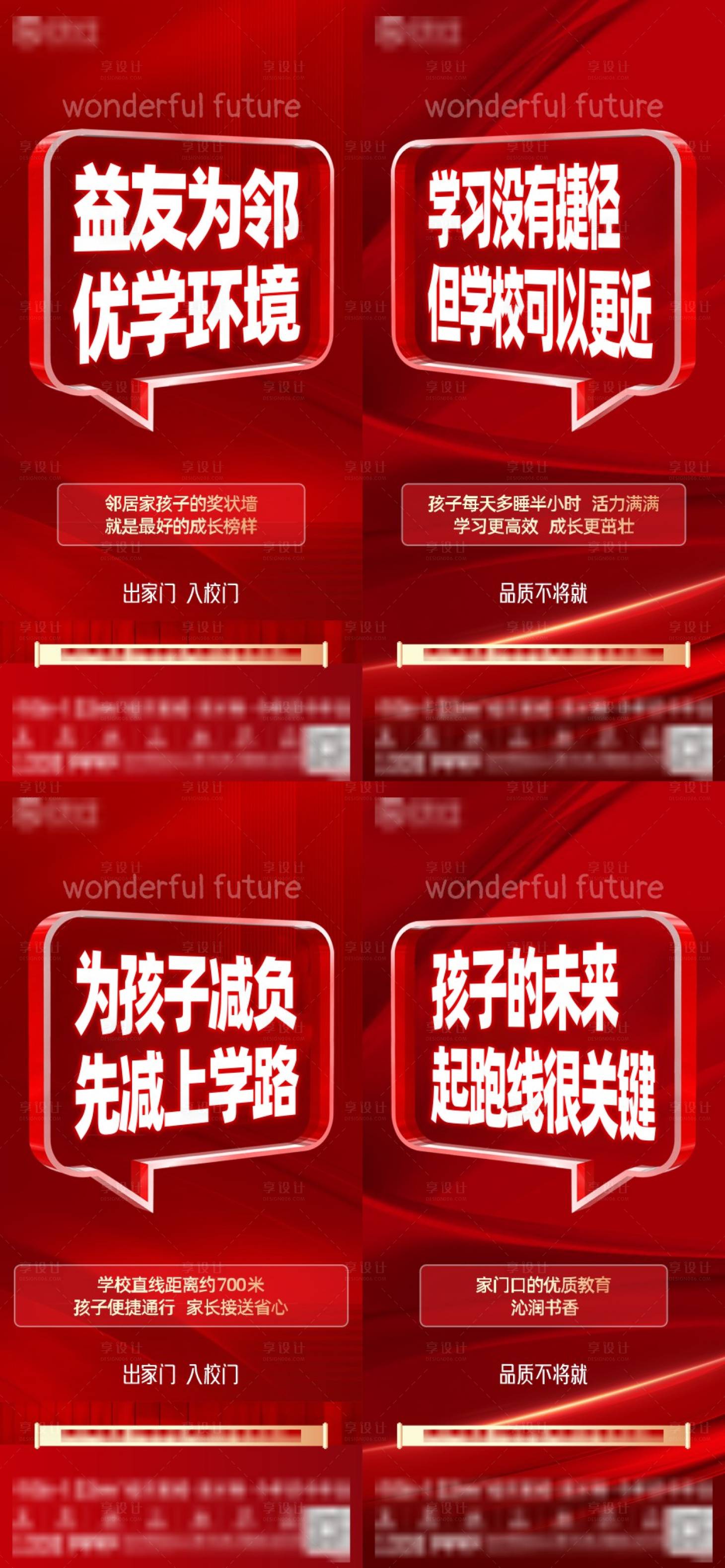 源文件下载【享设计】搜索编号：68720035625208464【地产价值线】