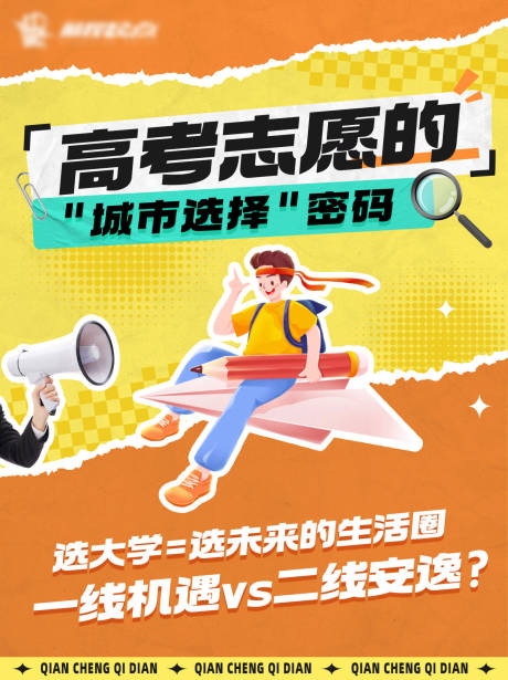 源文件下载【享设计】搜索编号：89810036117692298【教育宣传海报】