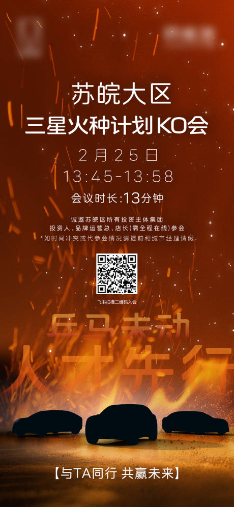 源文件下载【享设计】搜索编号：26200035696209363【招募海报】
