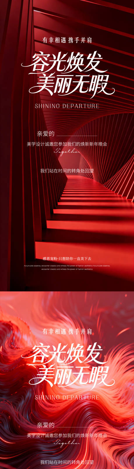 源文件下载【享设计】搜索编号：24980035861578253【医美邀请函】