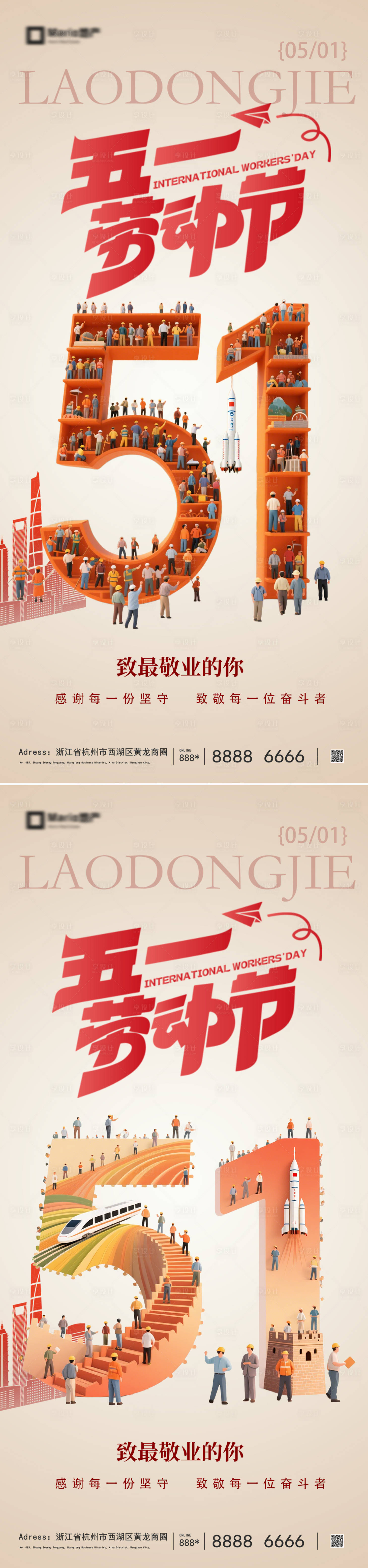 源文件下载【享设计】搜索编号：65540036109993716【51劳动节五一海报】