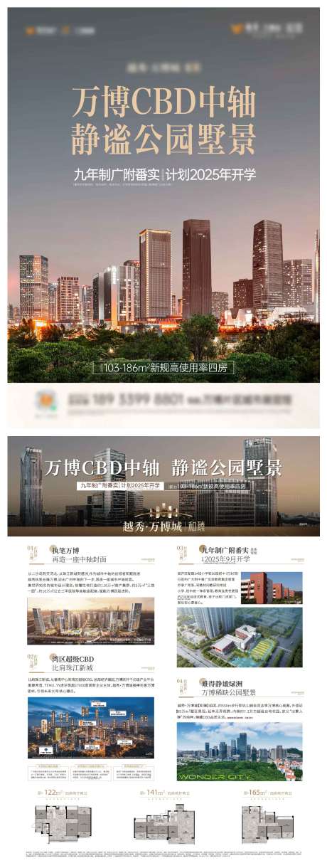 源文件下载【享设计】搜索编号：34130035672361866【地产价值点城芯DM宣传单 】