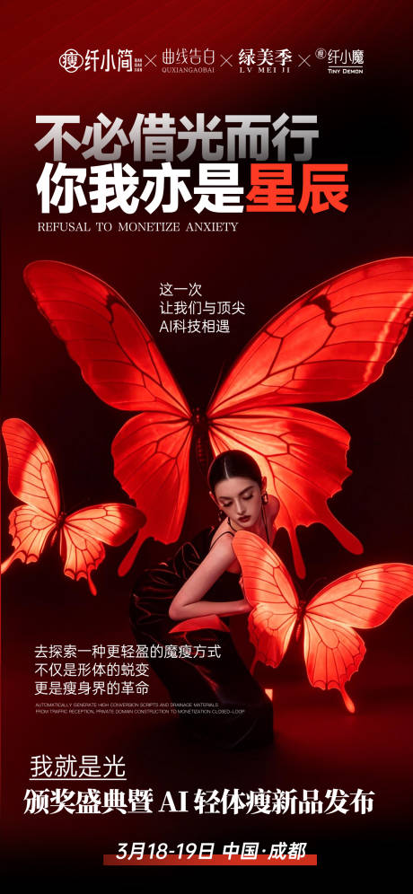 源文件下载【享设计】搜索编号：38280036148636244【美业海报】