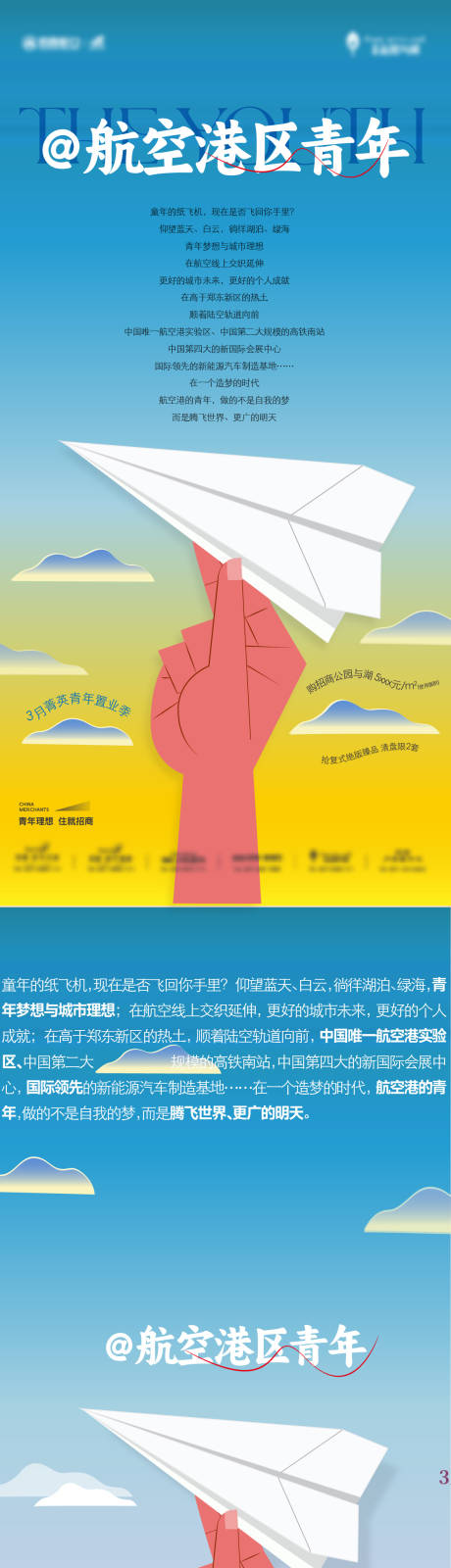 源文件下载【享设计】搜索编号：12650035700362138【2026春季青年购房节海报】