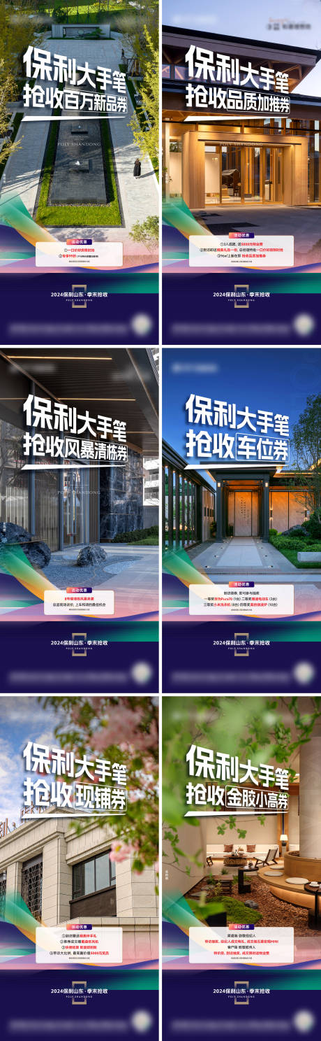 源文件下载【享设计】搜索编号：59260035974442170【地产促销活动实景系列海报】