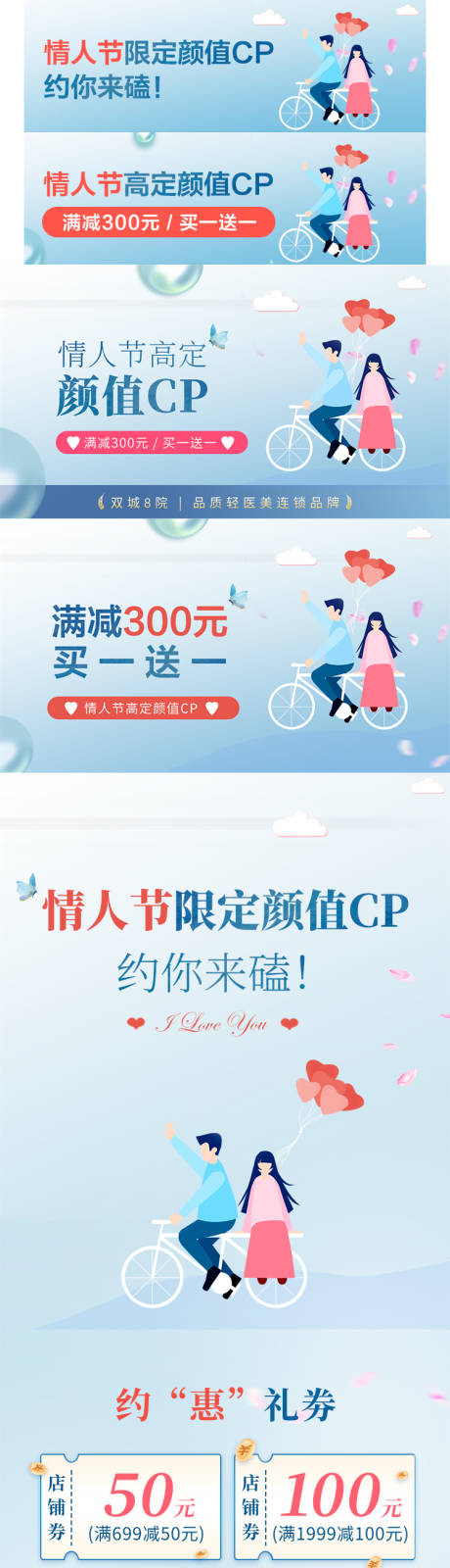 源文件下载【享设计】搜索编号：37350035816482201【医美美业情人节女神节活动banner】