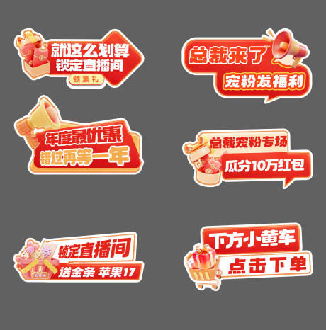 源文件下载【享设计】搜索编号：74130035757257866【红色直播贴片卡片kt板手举牌】