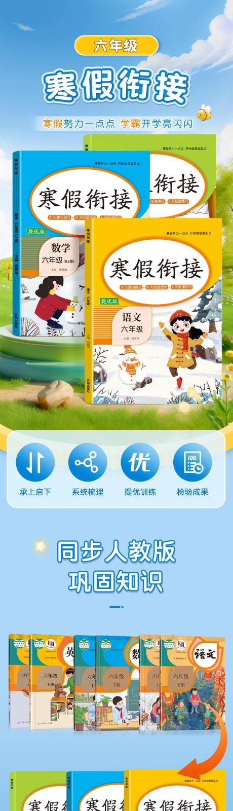 源文件下载【享设计】搜索编号：23760035727685281【寒假作业电商详情页可替换】