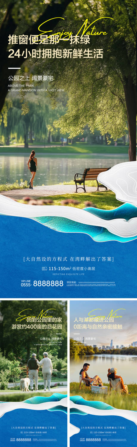 源文件下载【享设计】搜索编号：49680035888082090【洋房配套价值点系列海报】