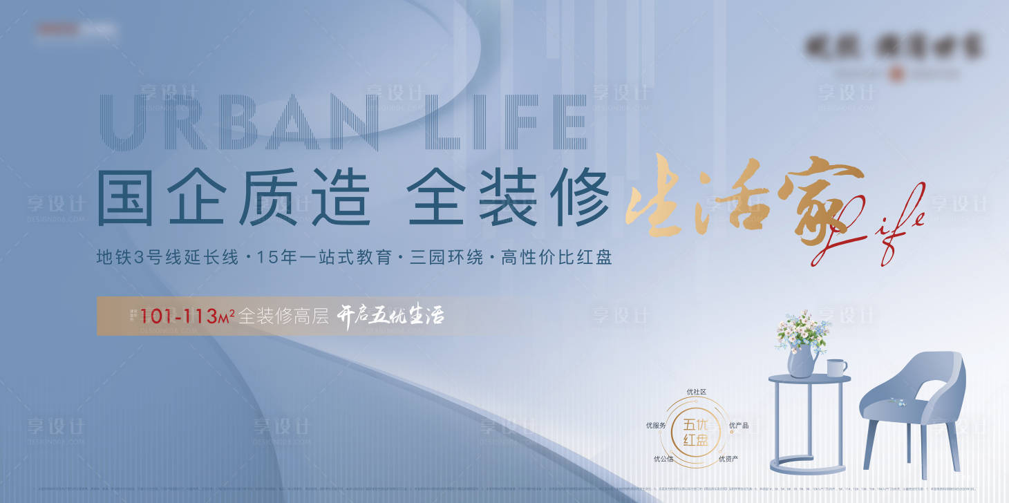 源文件下载【享设计】搜索编号：91250035931598571【交房主画面】