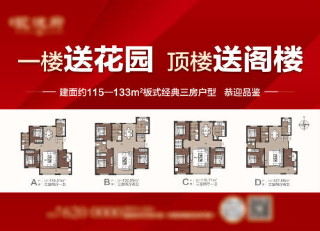 源文件下载【享设计】搜索编号：20020035949287973【户型展板】