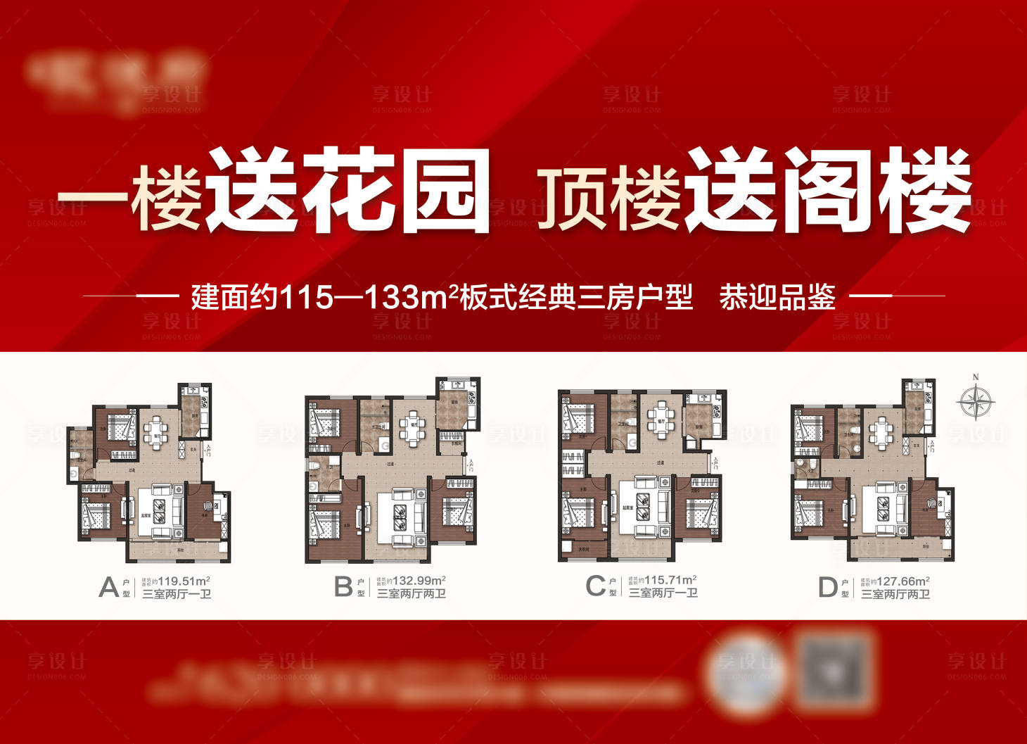 源文件下载【享设计】搜索编号：20020035949287973【户型展板】
