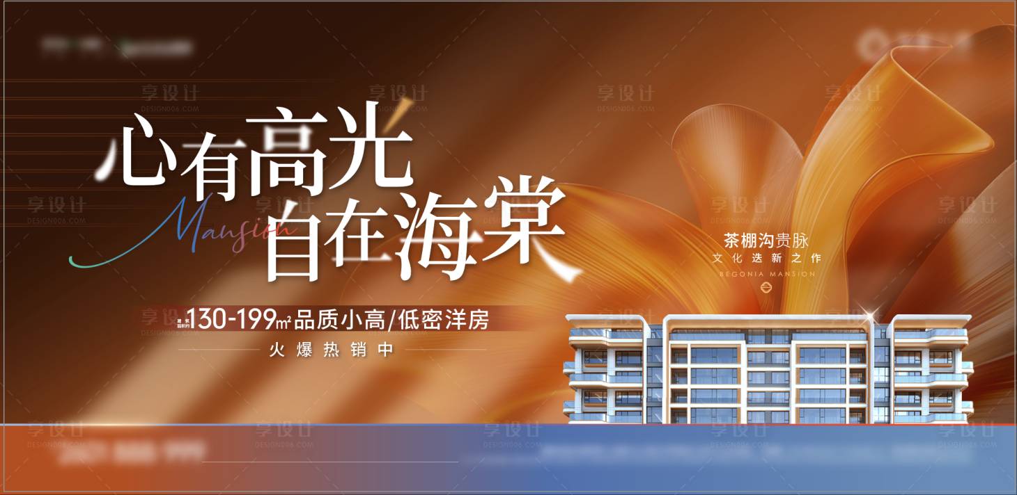 源文件下载【享设计】搜索编号：60220035923942099【轻奢主画面】