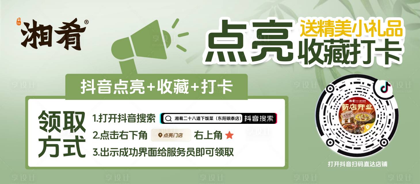 源文件下载【享设计】搜索编号：71760036022534034【收藏打卡卡片】