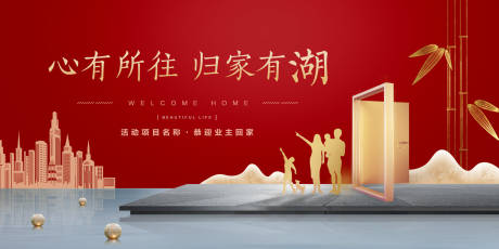 源文件下载【享设计】搜索编号：78070035862974019【简约现代高端地产开放交付主kv】