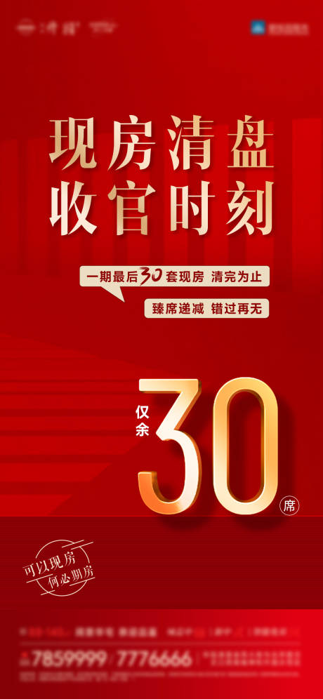 源文件下载【享设计】搜索编号：73430036034337983【清盘】