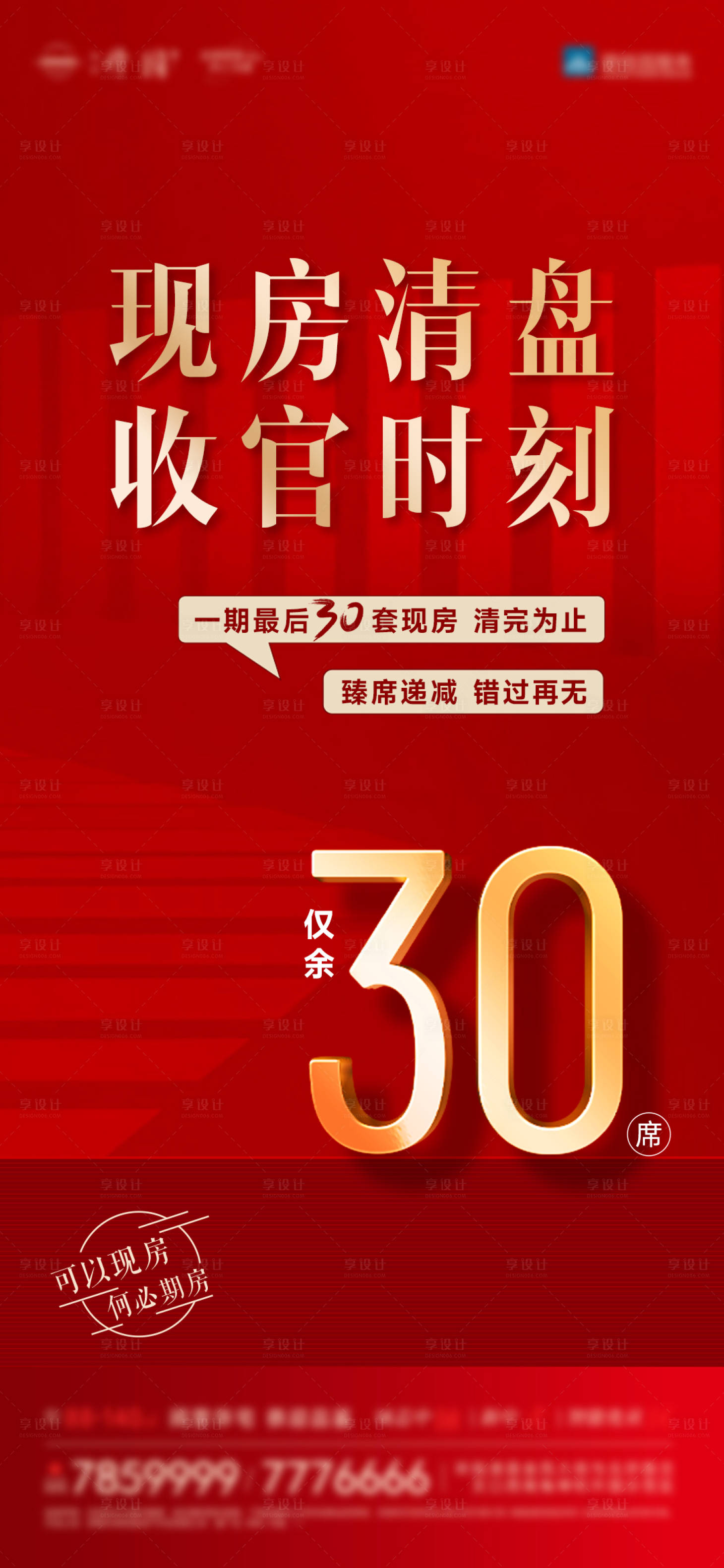 源文件下载【享设计】搜索编号：73430036034337983【清盘】
