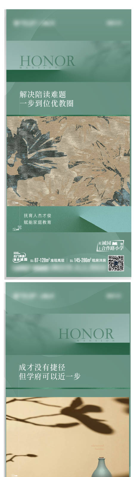源文件下载【享设计】搜索编号：24140036067352266【教育价值点海报】