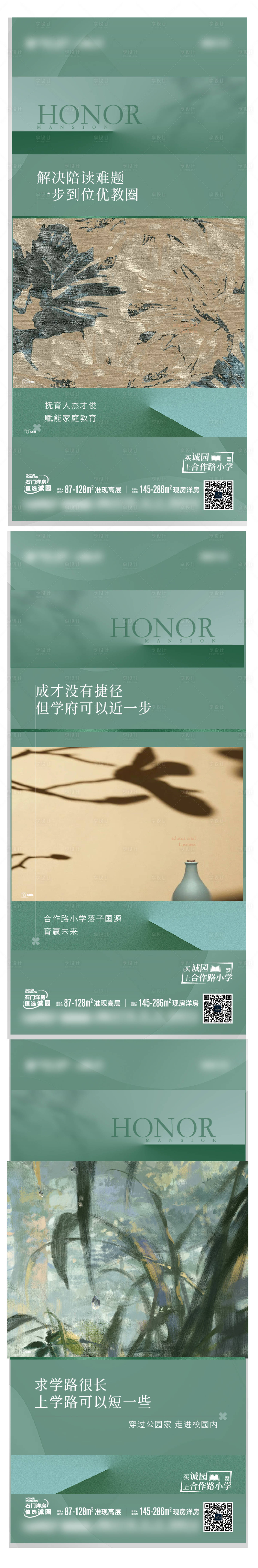 源文件下载【享设计】搜索编号：24140036067352266【教育价值点海报】