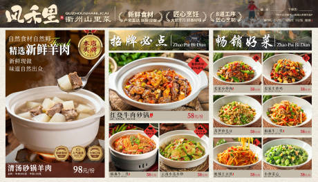 源文件下载【享设计】搜索编号：42380036038034975【山野菜背景板】