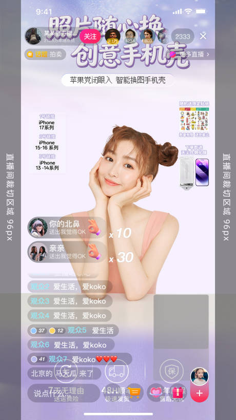 源文件下载【享设计】搜索编号：88750035881041209【直播间贴片】