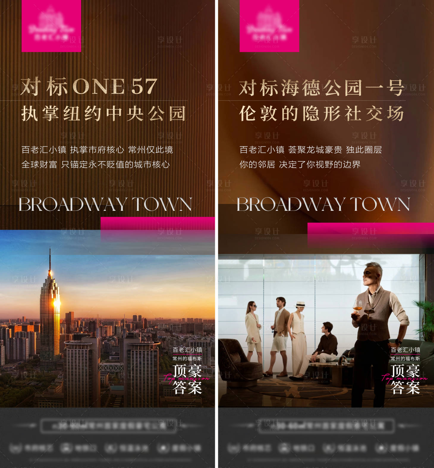 源文件下载【享设计】搜索编号：94230036139479764【高端房地产公寓豪宅对标系列】
