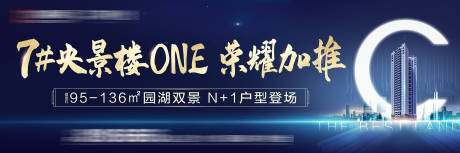 源文件下载【享设计】搜索编号：38170036080456587【地产户外C位主画面】