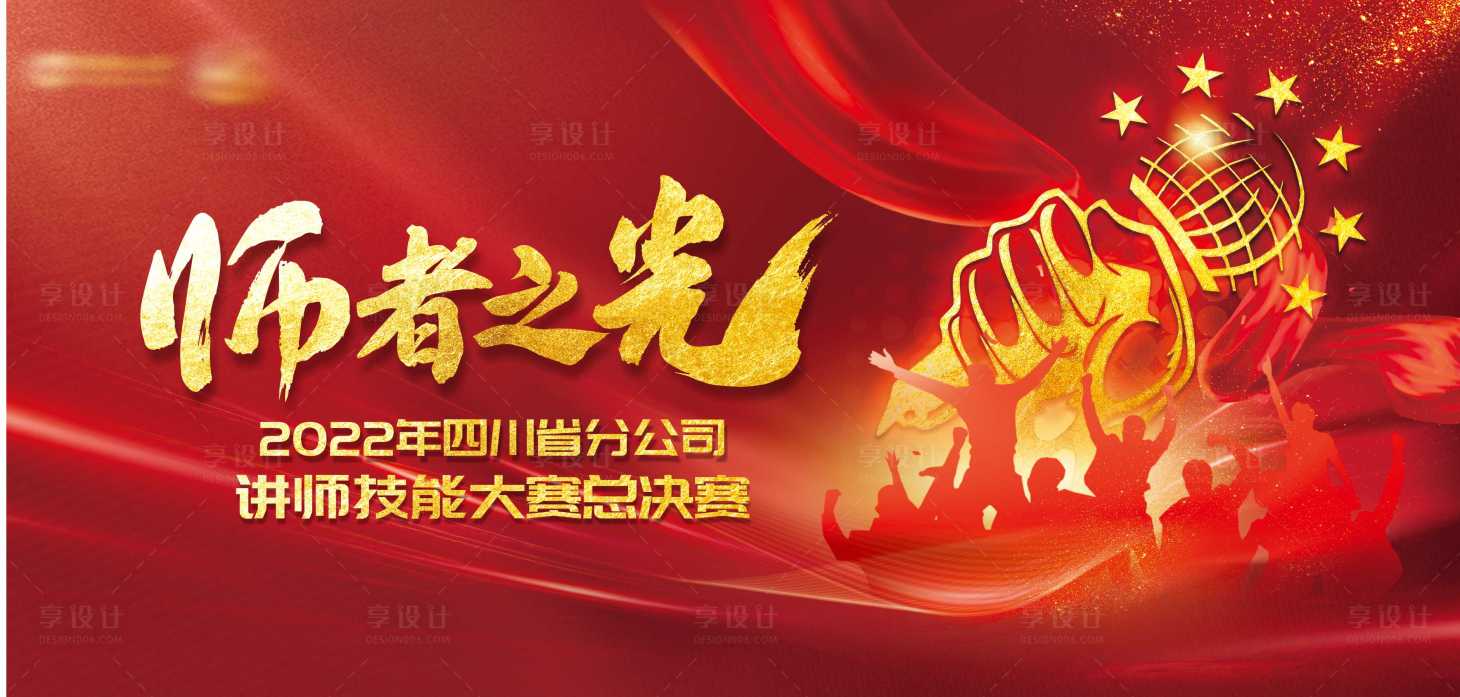 源文件下载【享设计】搜索编号：81390036025864322【歌唱比赛 】