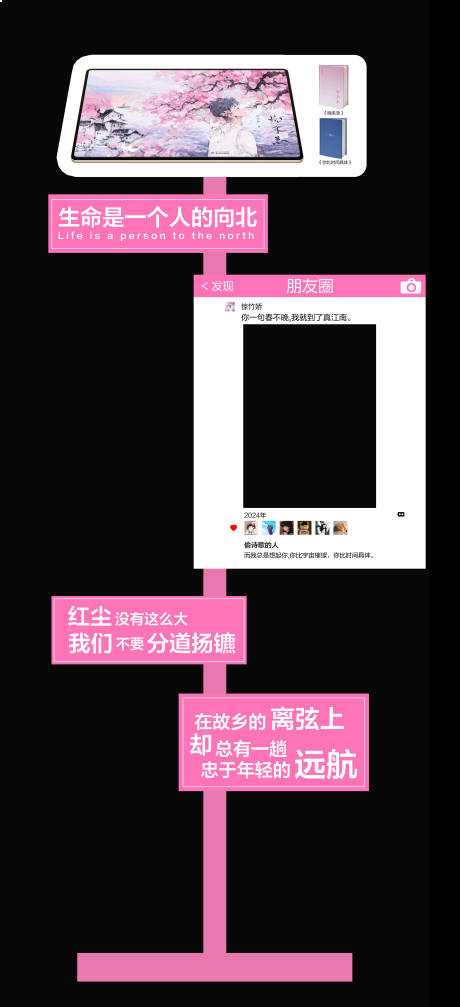 源文件下载【享设计】搜索编号：96930035632666681【朋友圈指引牌】