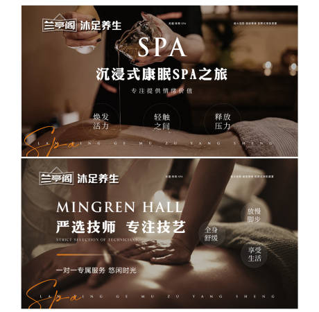 源文件下载【享设计】搜索编号：11910036019713952【足浴养生SPA健康养生BANNER】