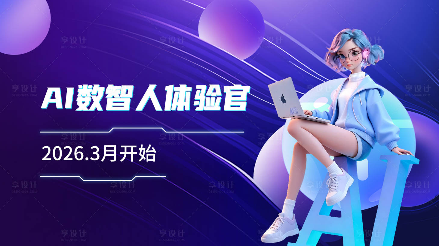 源文件下载【享设计】搜索编号：96730035736779094【科技感PPT封面】