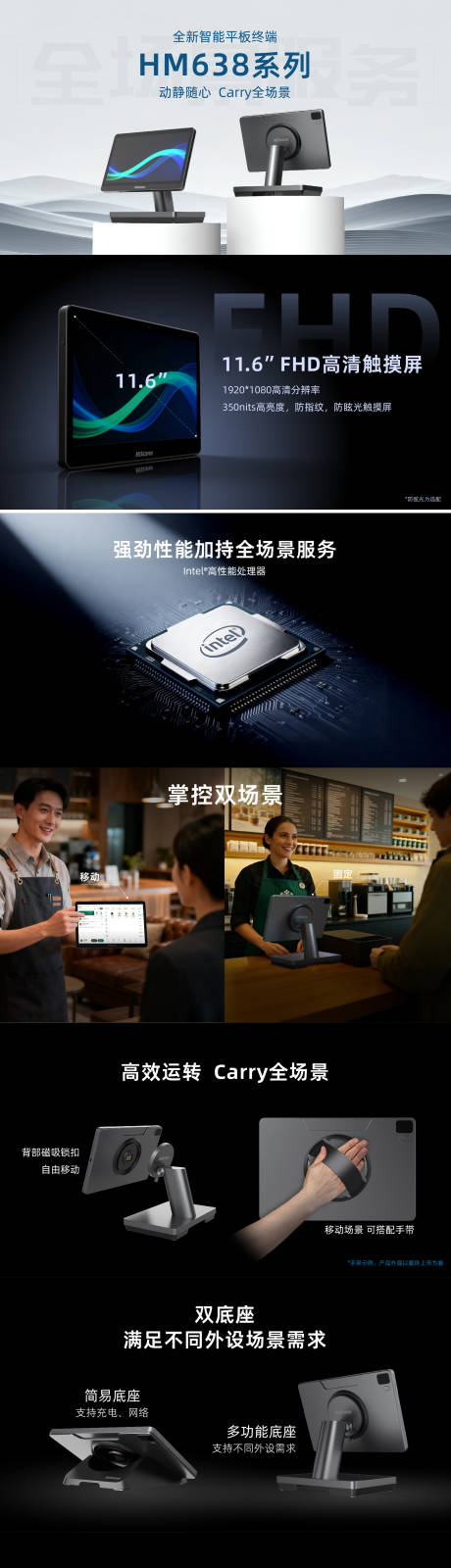 源文件下载【享设计】搜索编号：64840035943828173【科技产品电商详情页】